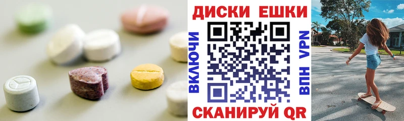 купить наркотики цена  Теберда  ЭКСТАЗИ ешки 