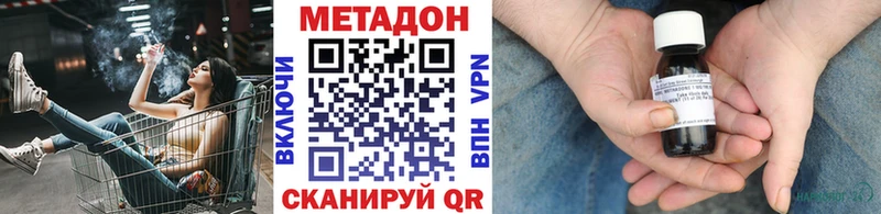 купить наркоту  Теберда  Метадон methadone 